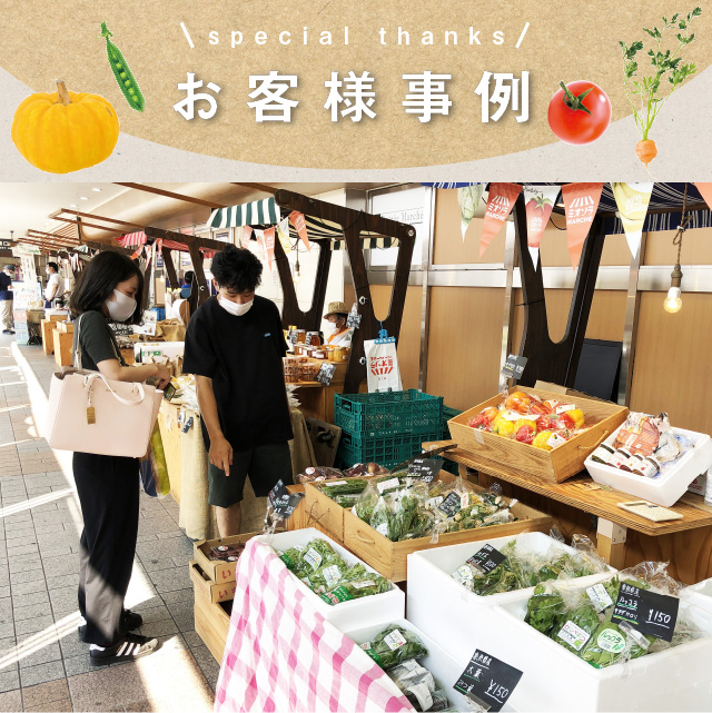 フルーツ・果物店【お客様事例】「新しいブーム」を作ることが大事！