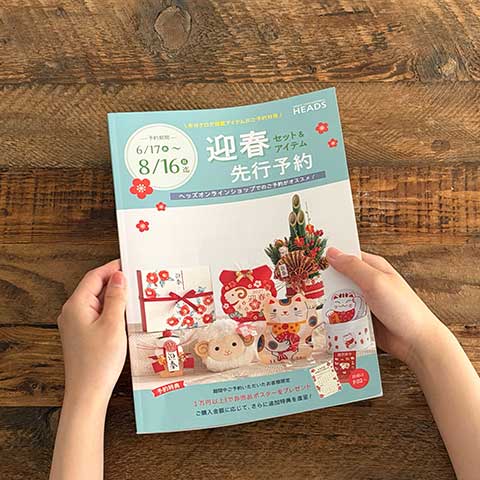 catalogラッピングムービー:迎春予約カタログ2026