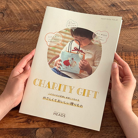 catalogラッピングムービー:Next Idea vol.42 CHARITY GIFT