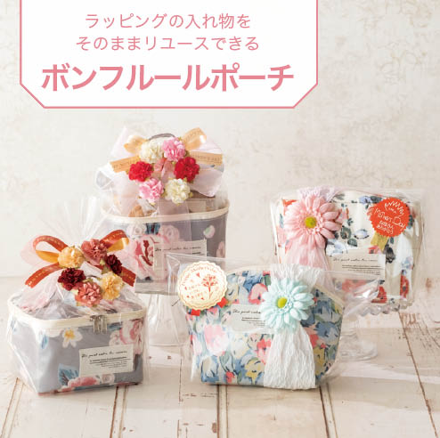 年母の日おすすめラッピングアイテム｜ギフト、ラッピング用品、包装