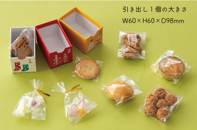 アドベントカレンダーをクリスマスに活用【2022年】|ギフト、ラッピング用品、包装資材通販 HEADS ヘッズ アドベントカレンダーをクリスマスに活用【2022年】|ギフト、ラッピング用品、包装資材通販 HEADS ヘッズ