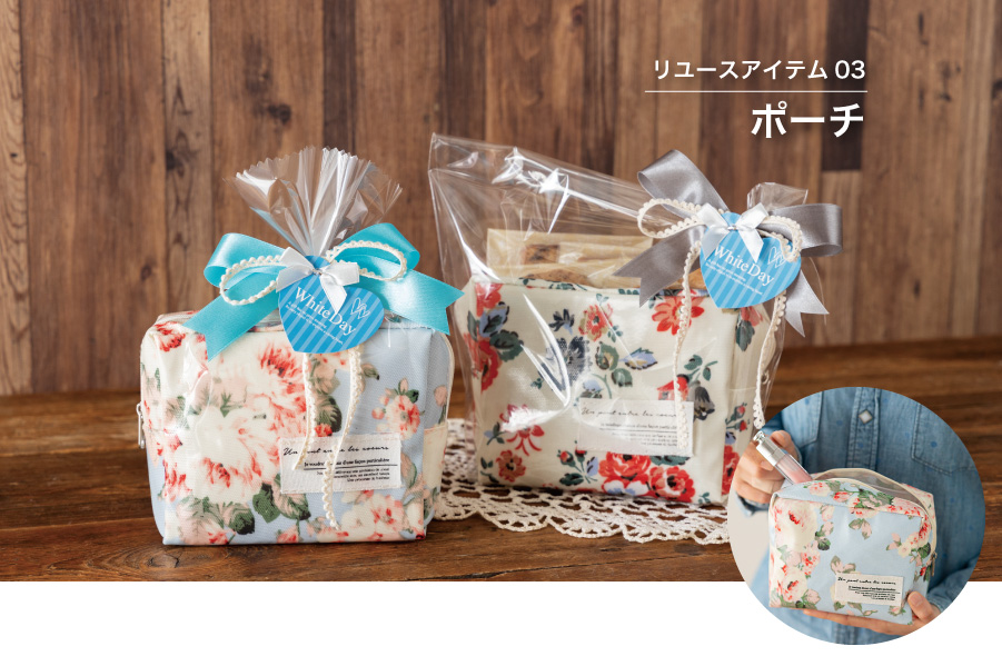 再利用できるエコで便利なラッピングリユースアイテム特集｜ギフト、ラッピング用品、包装資材通販 HEADS ヘッズ
