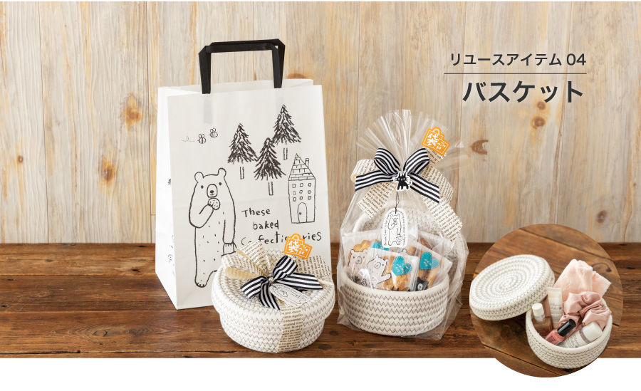 再利用できるエコで便利なラッピングリユースアイテム特集 ギフト ラッピング用品 包装資材通販 Heads ヘッズ 再利用できるエコで便利なラッピングリユースアイテム特集 ギフト ラッピング用品 包装資材通販 Heads ヘッズ