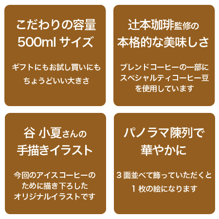 アイスコーヒーオリジナルブレンド500ml 52 ギフト ラッピング用品 包装資材通販 Heads ヘッズ アイスコーヒーオリジナルブレンド500ml 52 ギフト ラッピング用品 包装資材通販 Heads ヘッズ