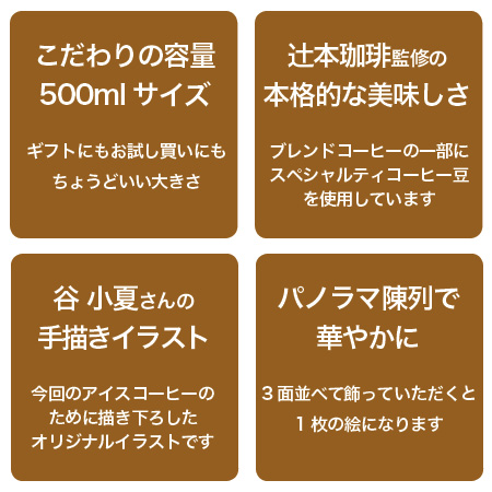 アイスコーヒーオリジナルブレンド500ml 52 ギフト ラッピング用品 包装資材通販 Heads ヘッズ