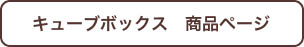 猫アイテム商品ページ