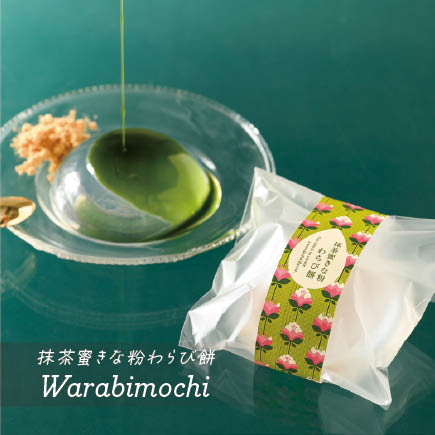 抹茶蜜きな粉わらび餅