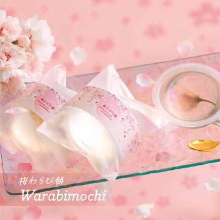 桜わらび餅
