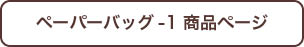 GRS-1P