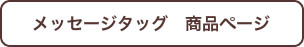 舟形バッグ