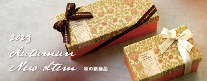 ハロウィン・秋先行ご予約 新商品