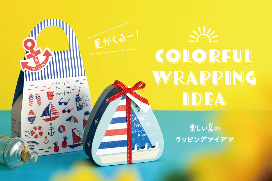 夏の新商品2023