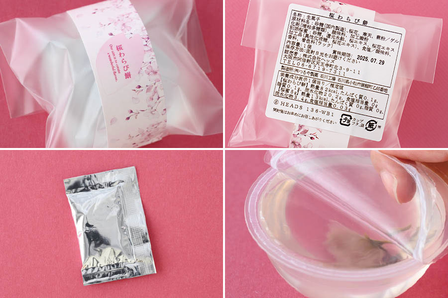 個包装、食品表示シール