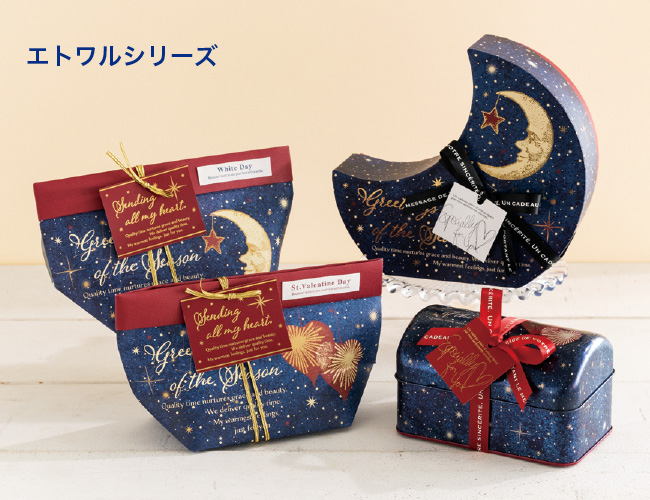 エトワルシリーズ