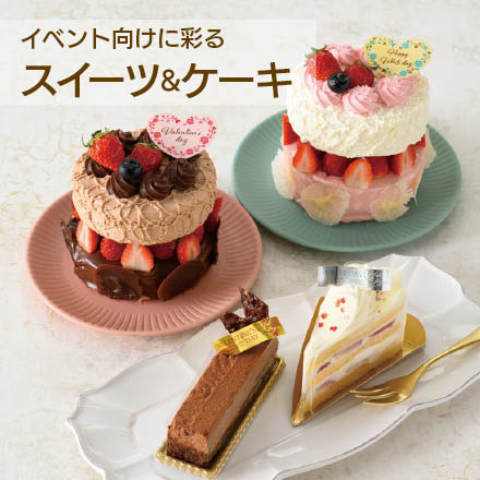 生ケーキと焼菓子資材