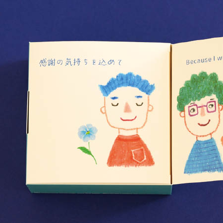 父の日ギフトボックスのメッセージ部分