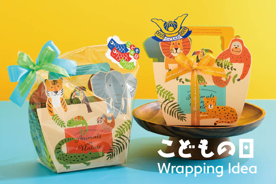 こどもの日向けギフトラッピングアイデア