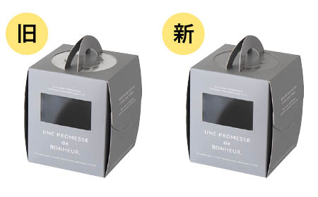 新旧の比較