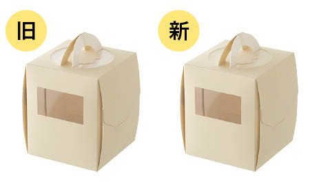 新旧の比較