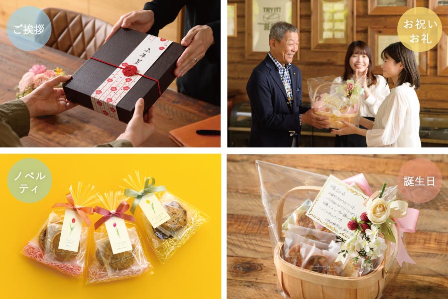 お供え、入社・送迎、応接室、誕生日などのイメージ