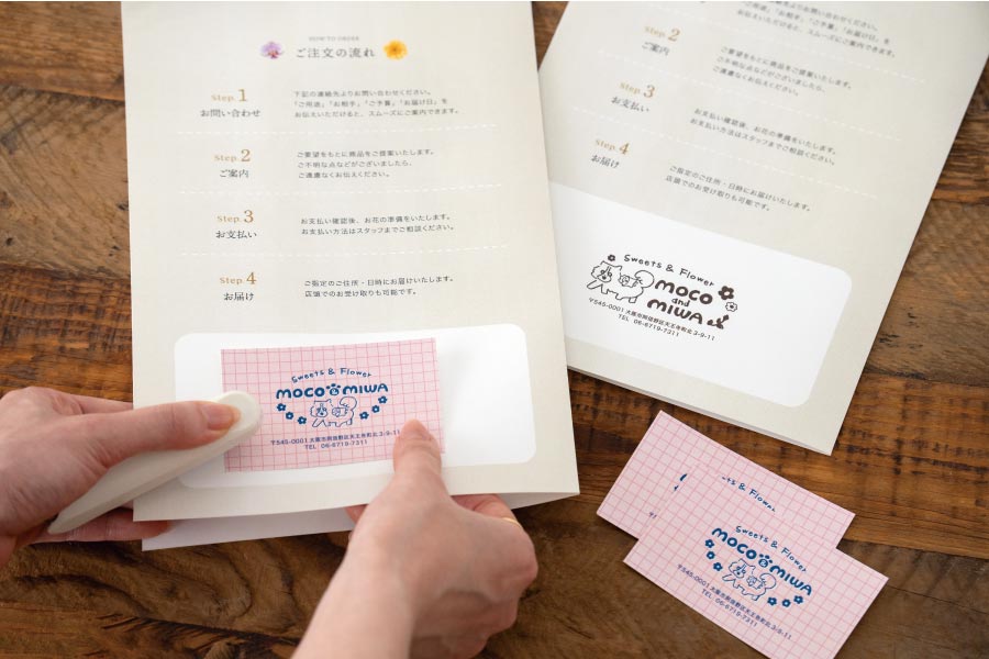 リーフレットの空白に店舗情報を追加する