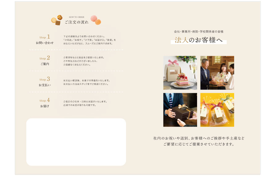 リーフレット外面