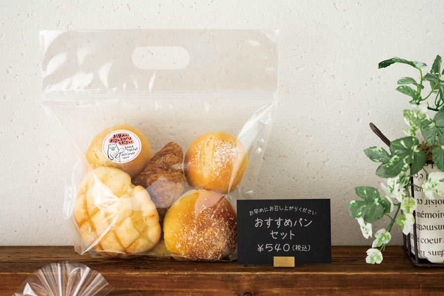 パンのラッピングアイデア_無地のジップ付バッグ
