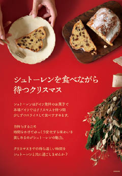 シュトーレンダウンロードPOP