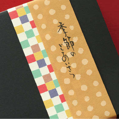 和菓子のラッピングアイデア_小物