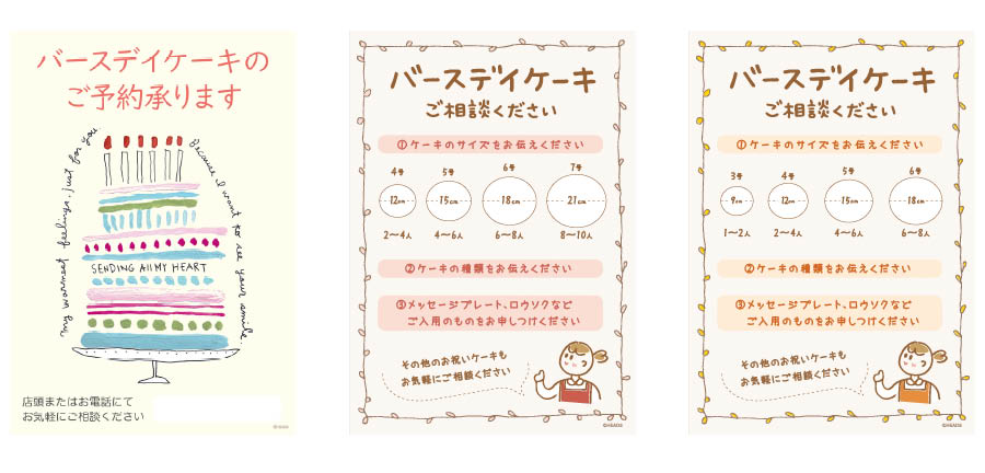 バースデイケーキ用POP