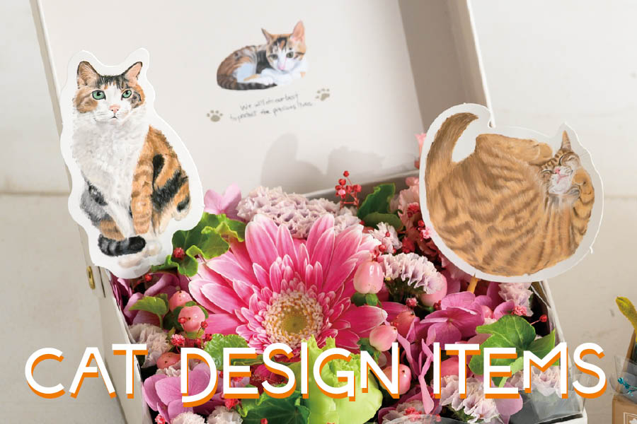 猫デザインのアイテムとラッピングアイデア