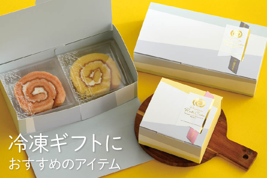 耐冷・保冷・耐水アイテム