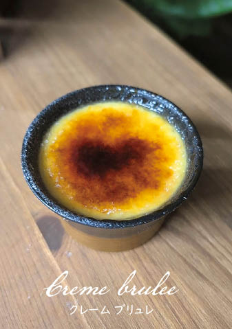 ブリュレ