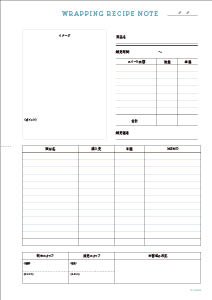 クリスマスラッピングの記録用ダウンロードPOP1