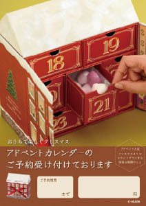 ハーフアドベントカレンダーハウス型のダウンロードPOP