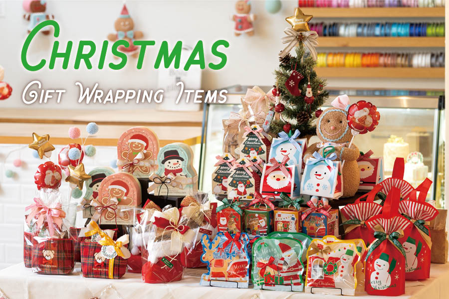 クリスマスのギフトラッピングアイテム