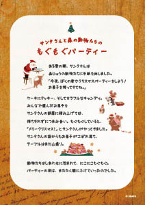 もぐもぐパーティーダウンロードPOP