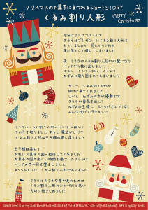 クリスマス北欧シリーズ用ダウンロードPOP1