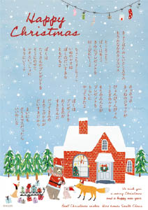 クリスマスベアラーシリーズのダウンロードPOP