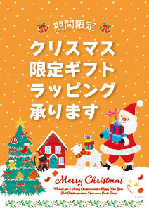 クリスマスオイルパステルシリーズデザインダウンロードPOP2