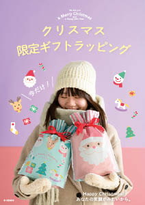 チャーミングクリスマスシリーズ用ダウンロードPOP