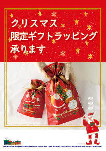 愉快なクリスマスシリーズ用ダウンロードPOP