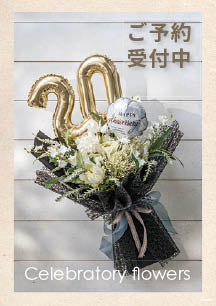 成人式のお花ご予約用ダウンロードPOP3