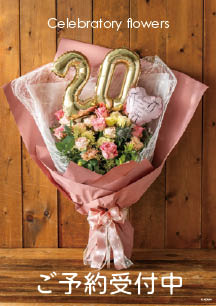 成人式のお花ご予約用ダウンロードPOP4