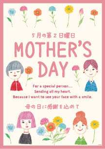 母の日ダウンロードPOP1