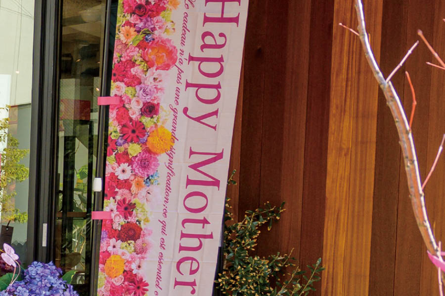 母の日のぼり2
