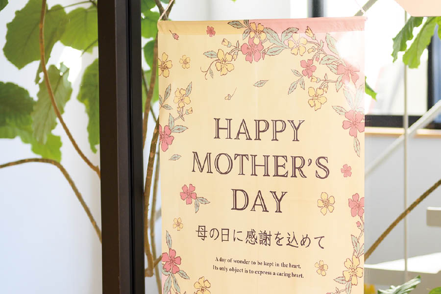 母の日タペストリー2