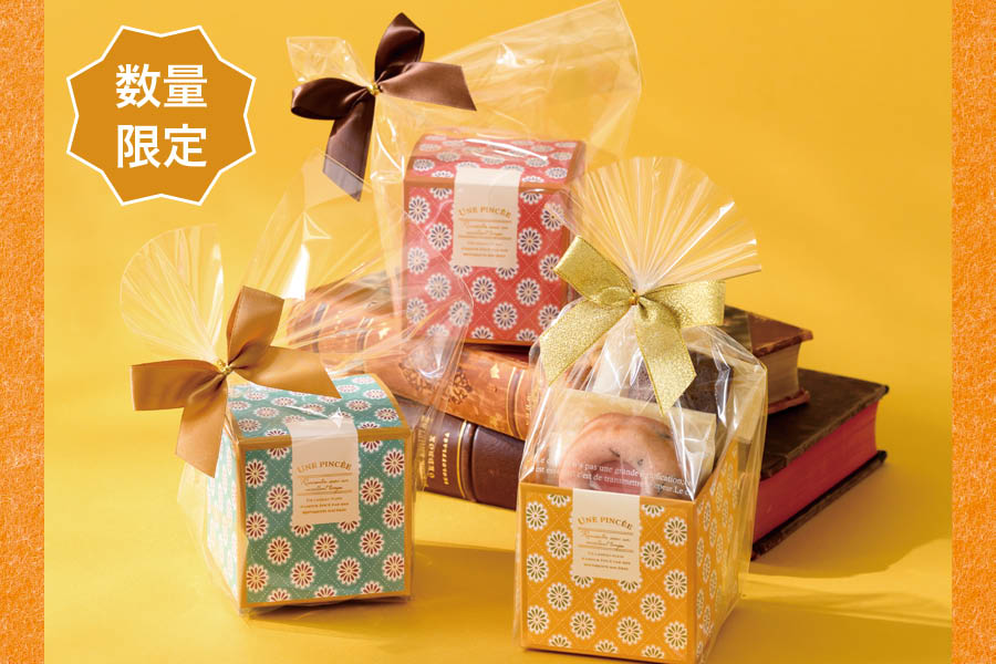 秋のお手軽セット2026　AU-SET6