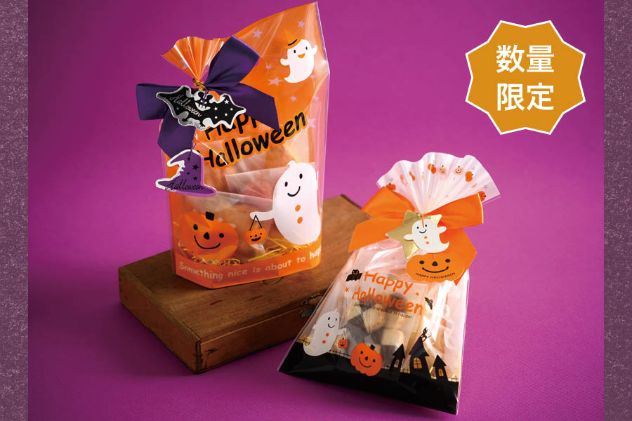 ハロウィンお手軽セット2026　HW-SET26