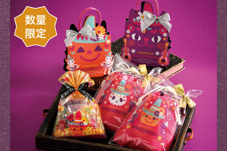 ハロウィンお手軽セット2026　HW-SET27